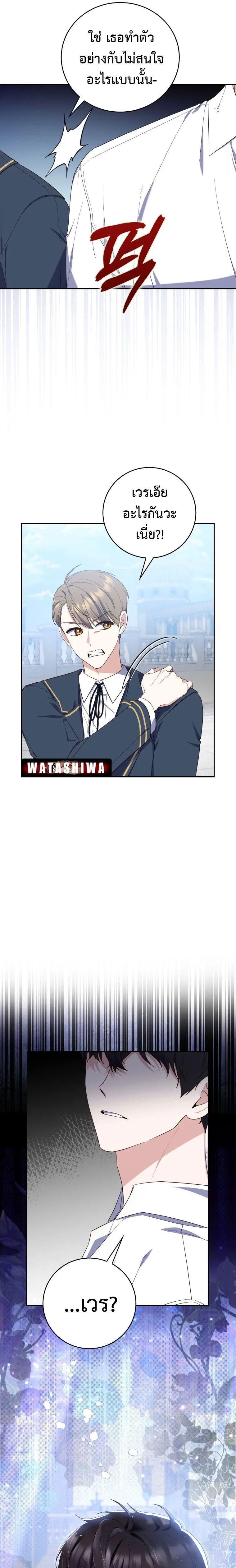 A Princess Who Reads Fortune ตอนที่ 16 3