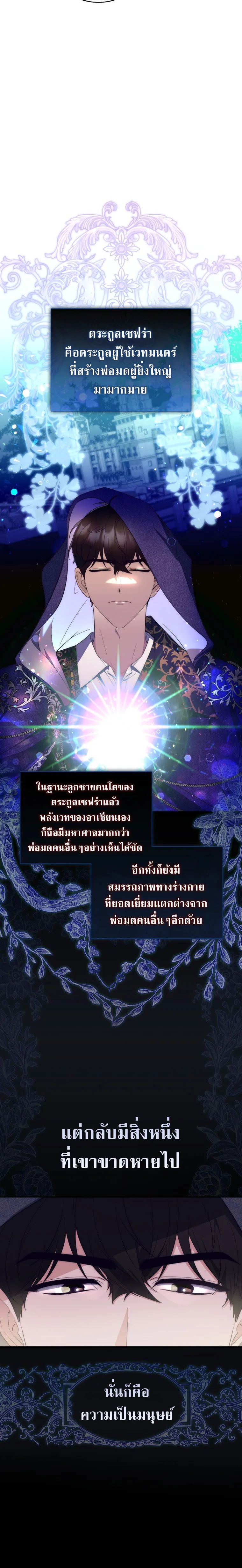 A Princess Who Reads Fortune ตอนที่ 16 5