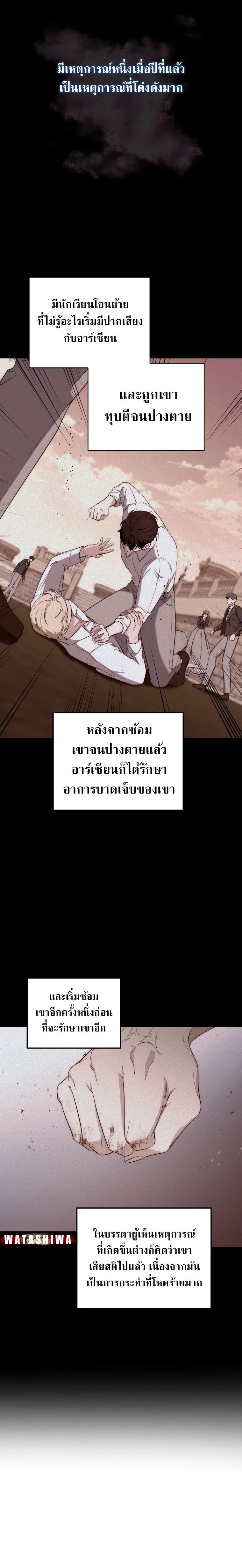 A Princess Who Reads Fortune ตอนที่ 16 6