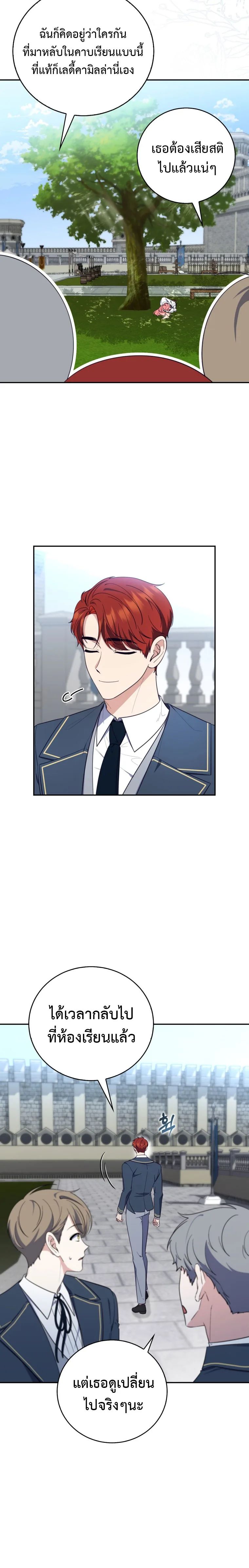 A Princess Who Reads Fortune ตอนที่ 16 2