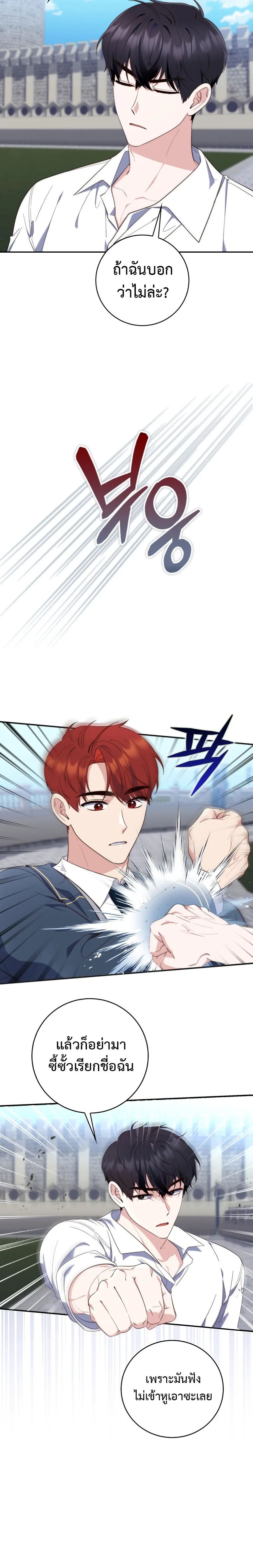 A Princess Who Reads Fortune ตอนที่ 16 9