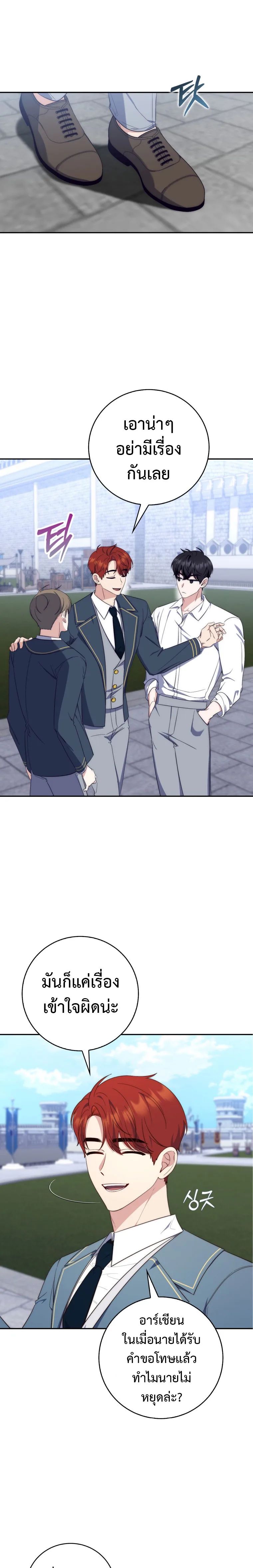 A Princess Who Reads Fortune ตอนที่ 16 7