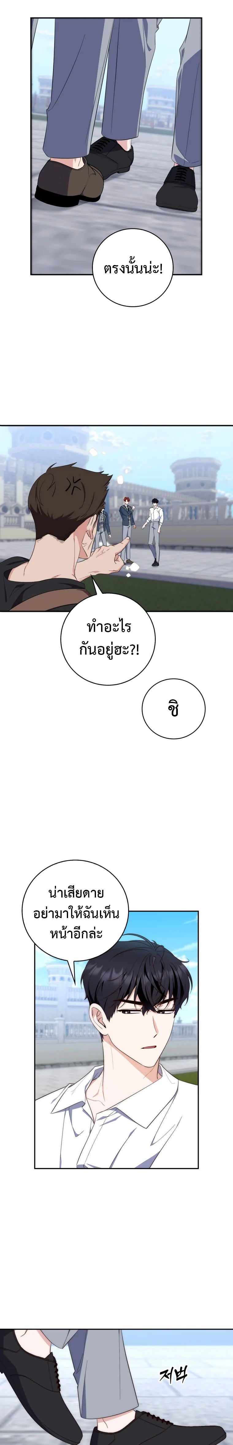 A Princess Who Reads Fortune ตอนที่ 16 10