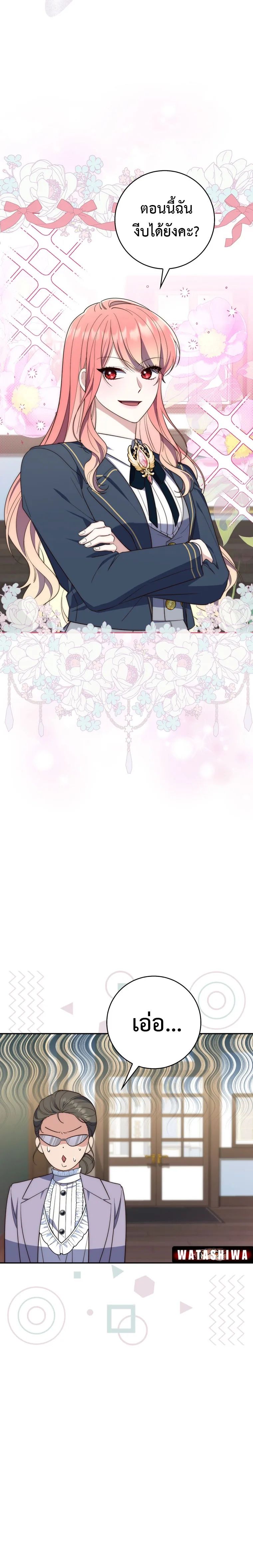 A Princess Who Reads Fortune ตอนที่ 16 18