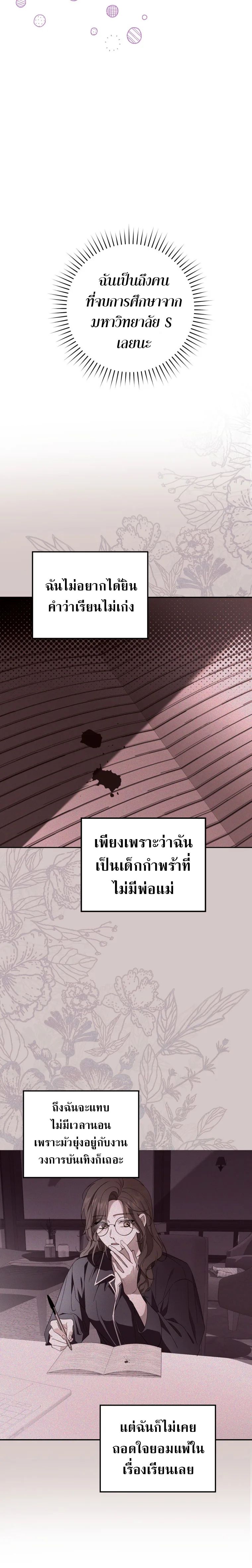 A Princess Who Reads Fortune ตอนที่ 16 16