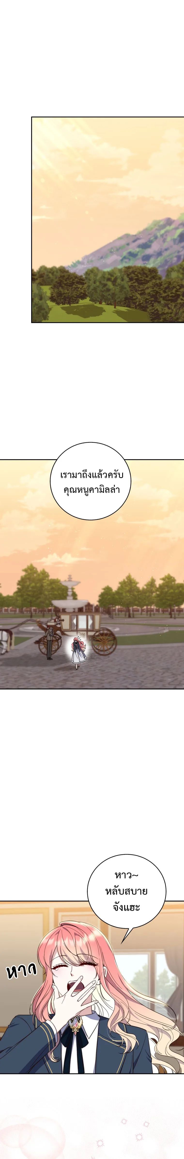 A Princess Who Reads Fortune ตอนที่ 16 20