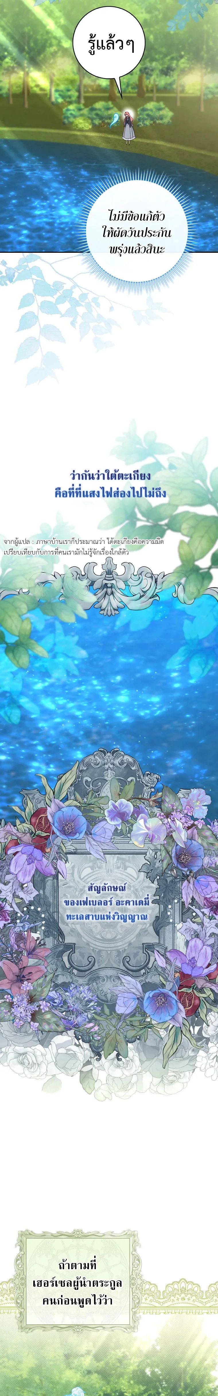 A Princess Who Reads Fortune ตอนที่ 17 14