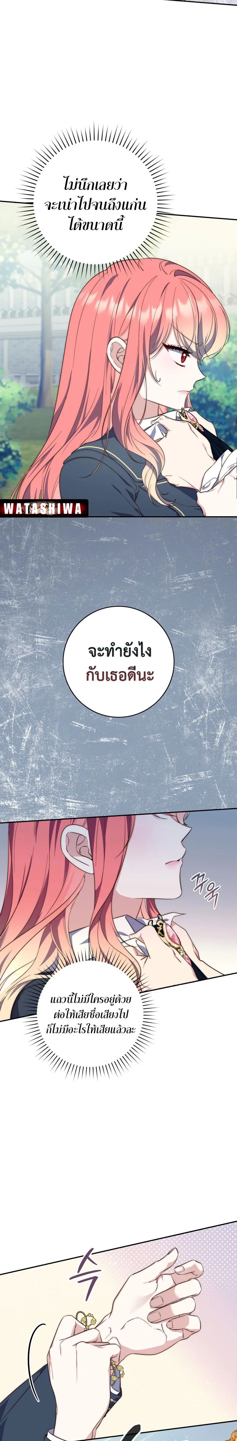 A Princess Who Reads Fortune ตอนที่ 18 3