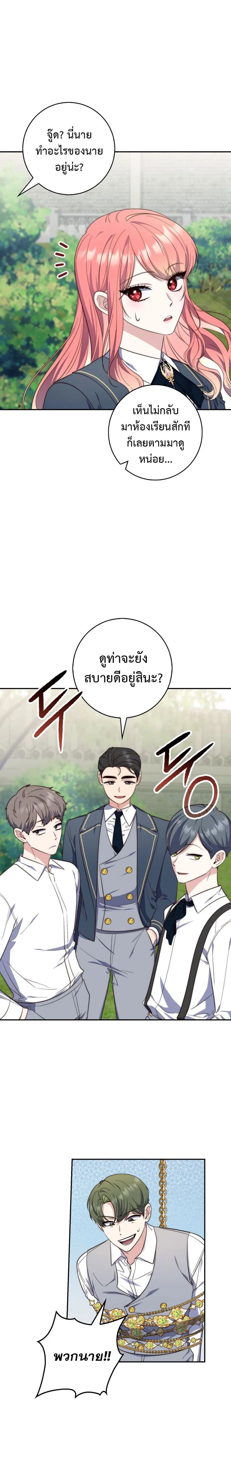 A Princess Who Reads Fortune ตอนที่ 18 7