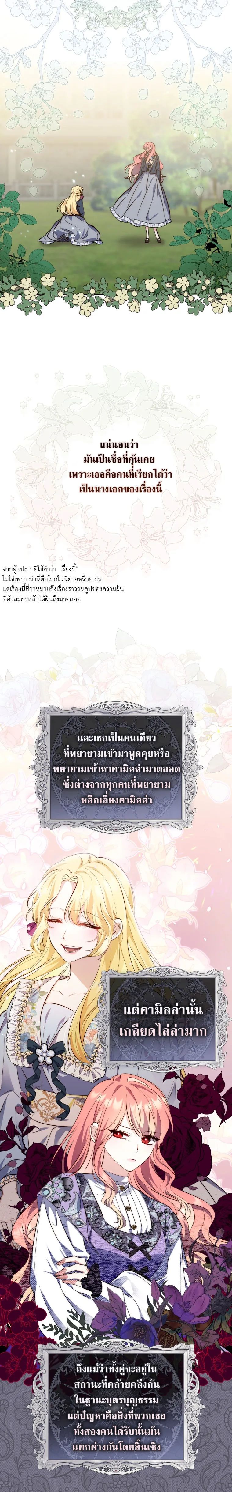 A Princess Who Reads Fortune ตอนที่ 18 15
