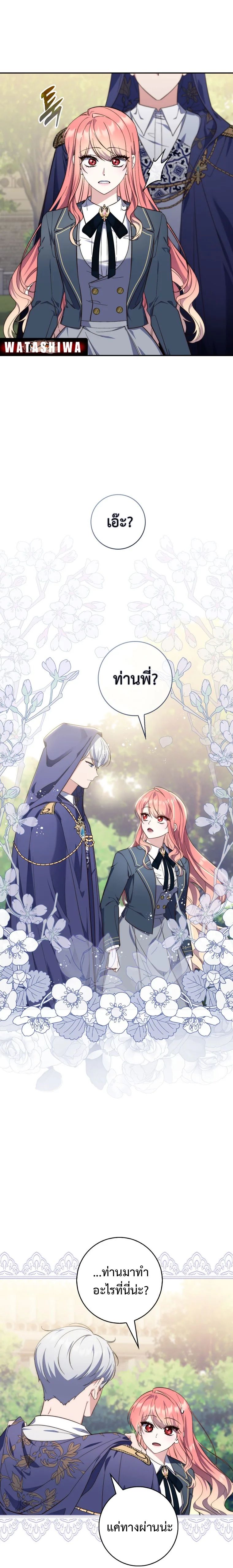 A Princess Who Reads Fortune ตอนที่ 18 9