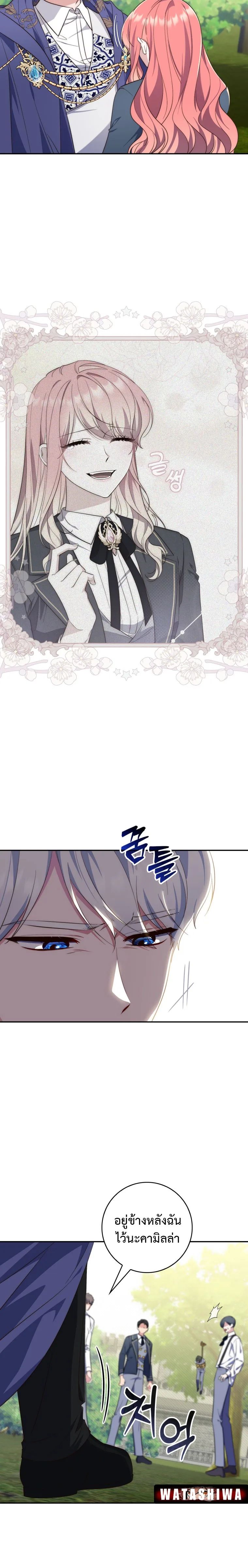 A Princess Who Reads Fortune ตอนที่ 18 12