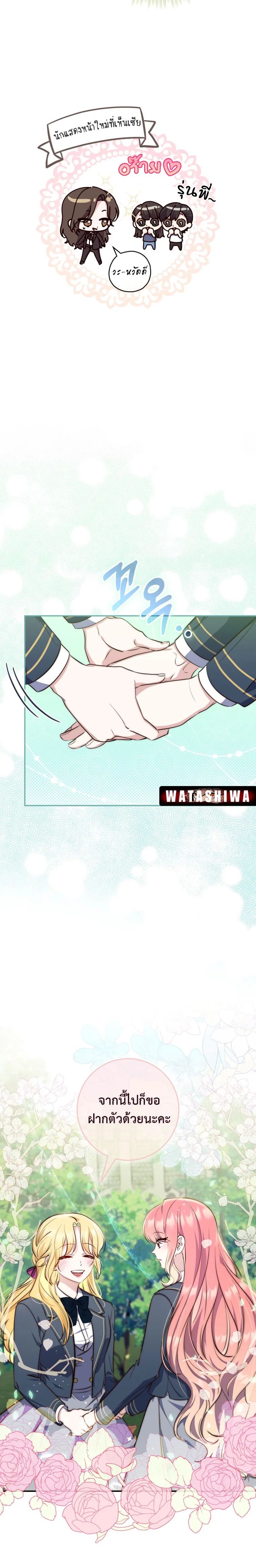 A Princess Who Reads Fortune ตอนที่ 18 24