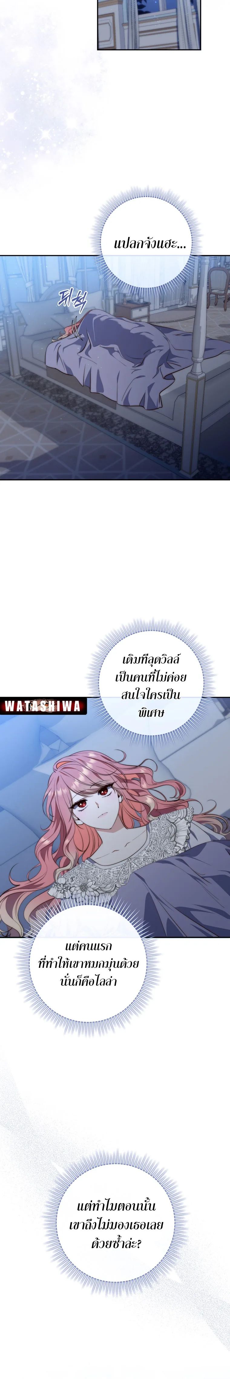 A Princess Who Reads Fortune ตอนที่ 19 6