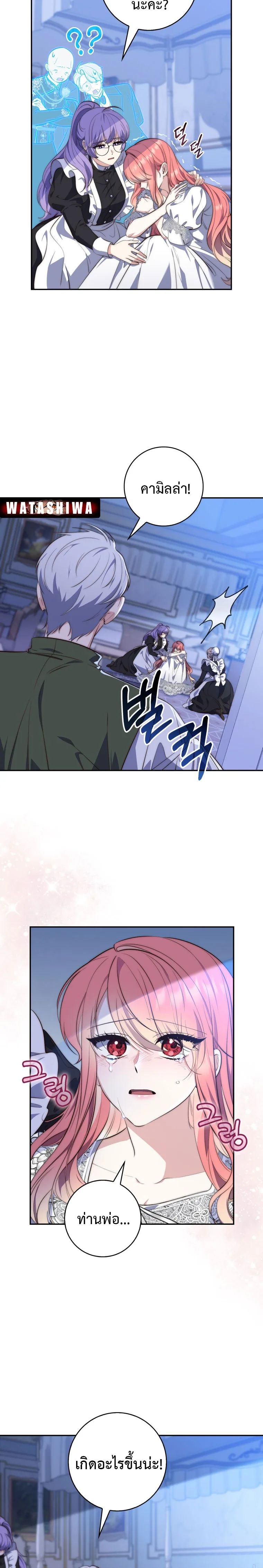 A Princess Who Reads Fortune ตอนที่ 19 15
