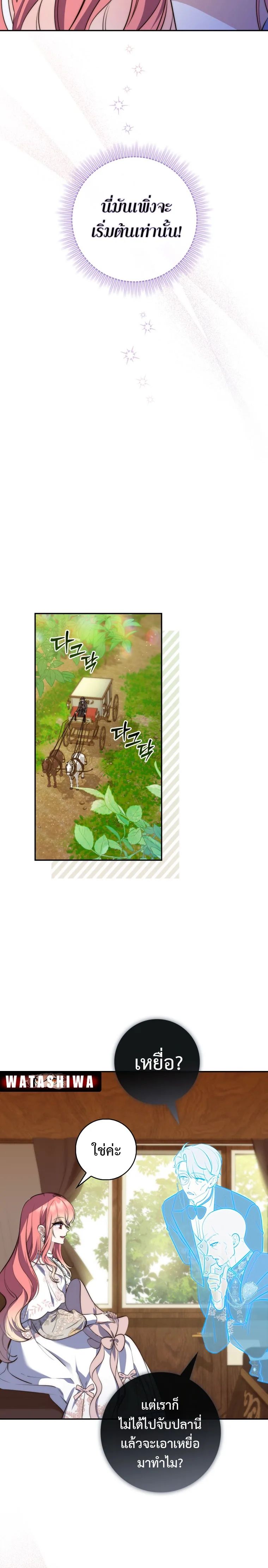 A Princess Who Reads Fortune ตอนที่ 19 21