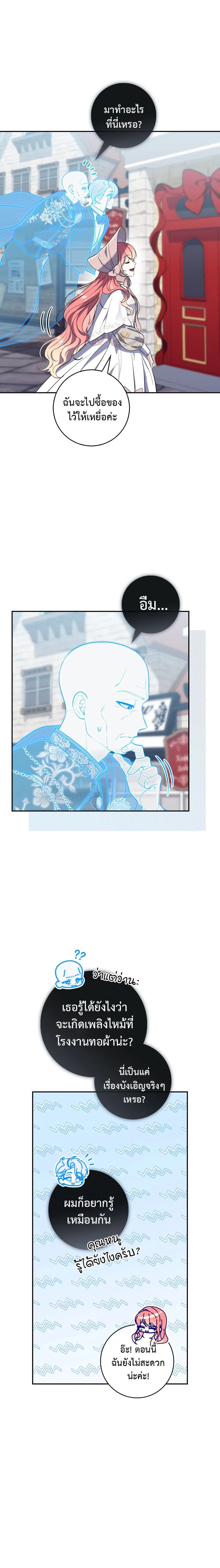 A Princess Who Reads Fortune ตอนที่ 19 25