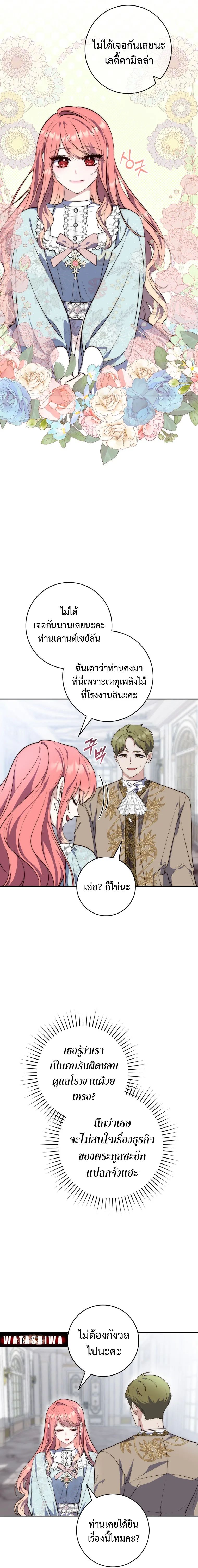 A Princess Who Reads Fortune ตอนที่ 19 27