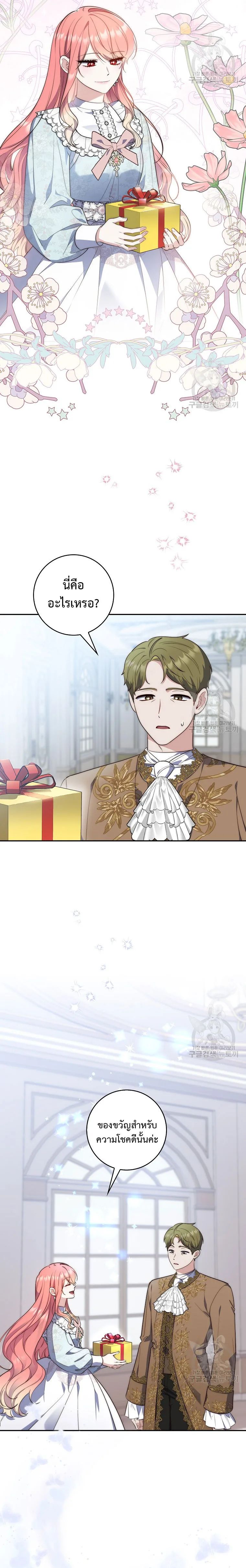 A Princess Who Reads Fortune ตอนที่ 20 2