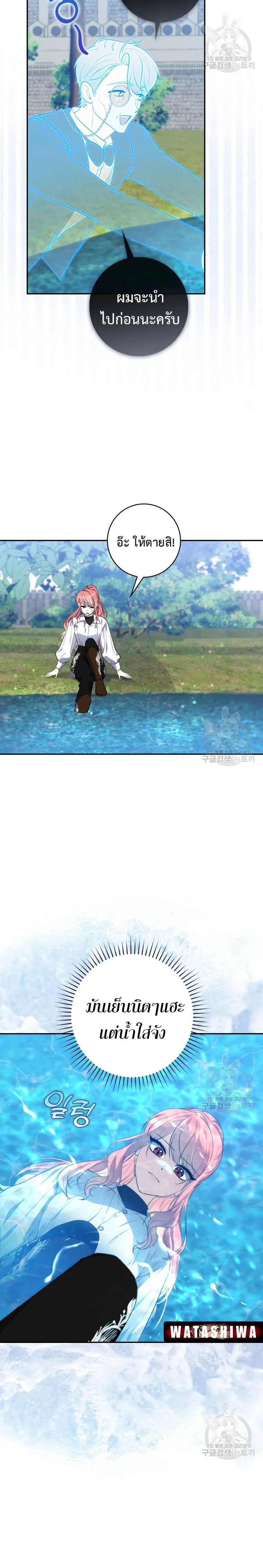 A Princess Who Reads Fortune ตอนที่ 20 12