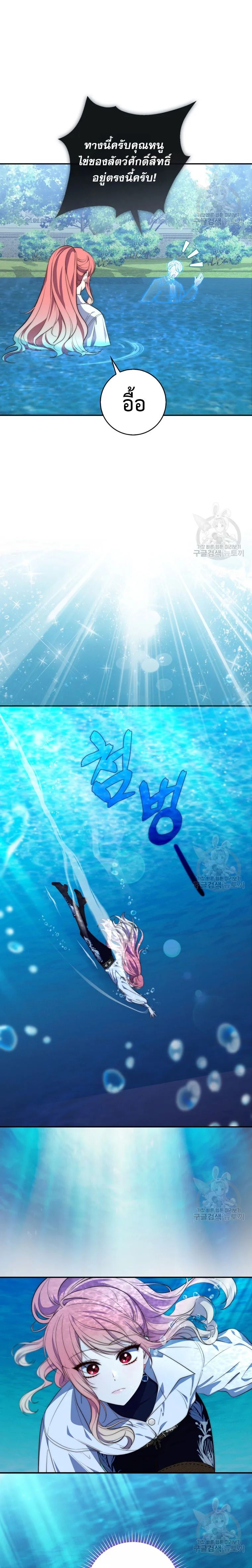 A Princess Who Reads Fortune ตอนที่ 20 13