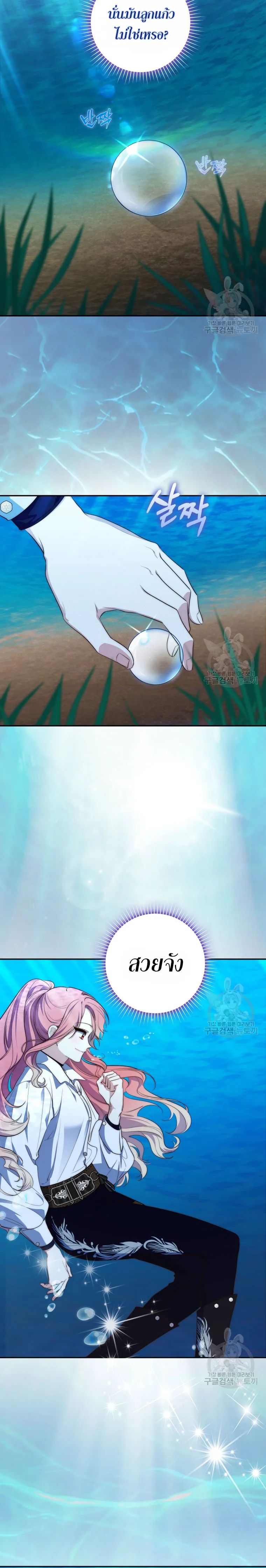 A Princess Who Reads Fortune ตอนที่ 20 14