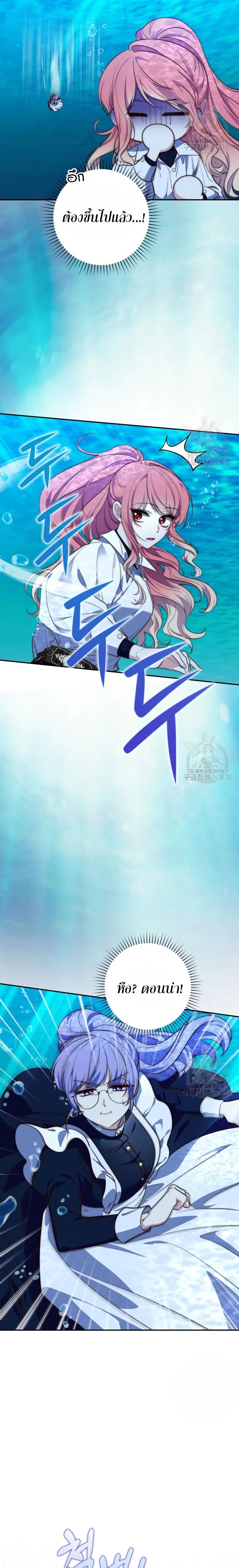 A Princess Who Reads Fortune ตอนที่ 20 15