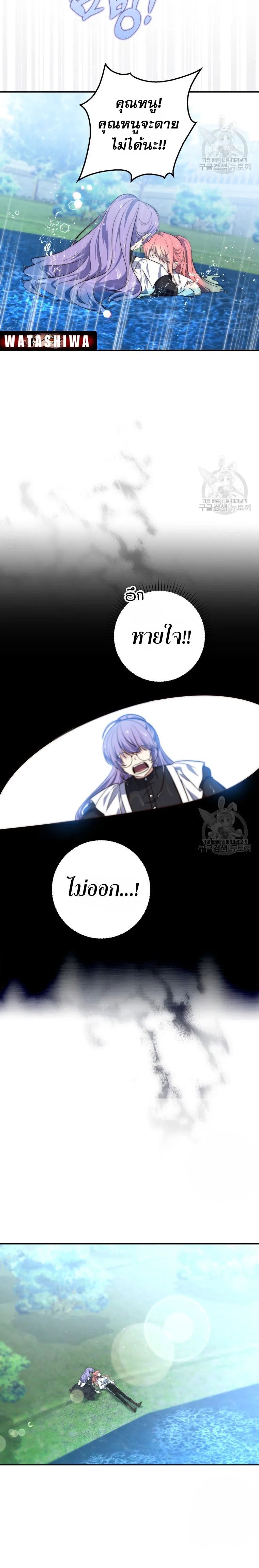 A Princess Who Reads Fortune ตอนที่ 20 16