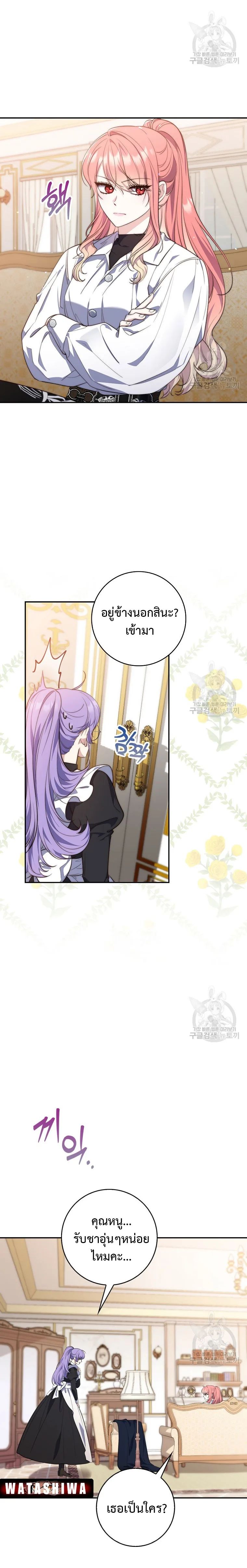 A Princess Who Reads Fortune ตอนที่ 20 24