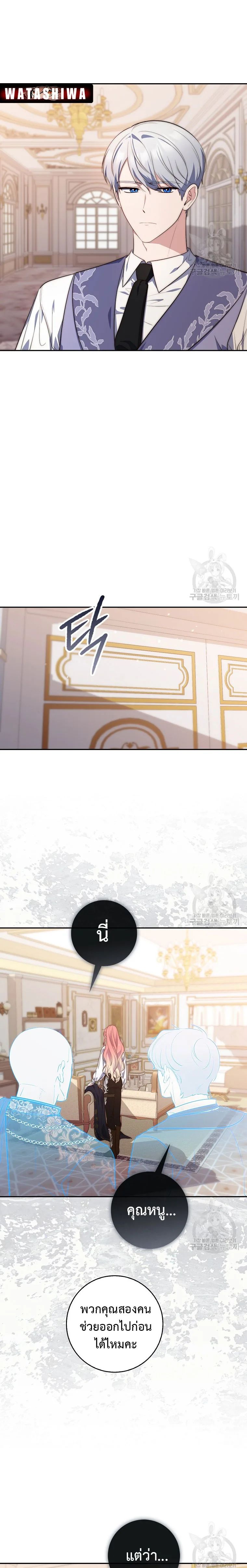 A Princess Who Reads Fortune ตอนที่ 20 22