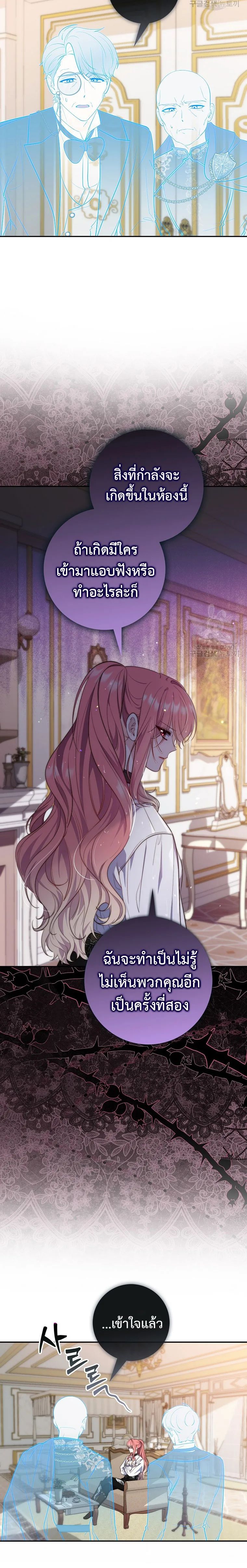 A Princess Who Reads Fortune ตอนที่ 20 23