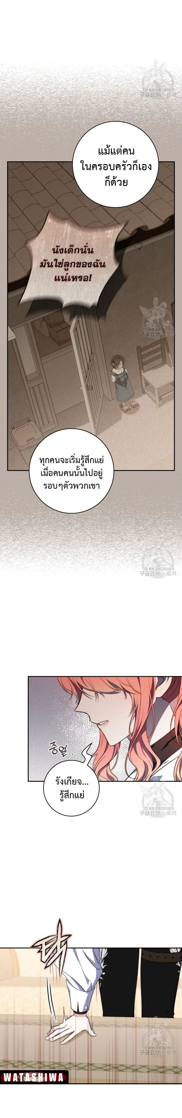 A Princess Who Reads Fortune ตอนที่ 21 6