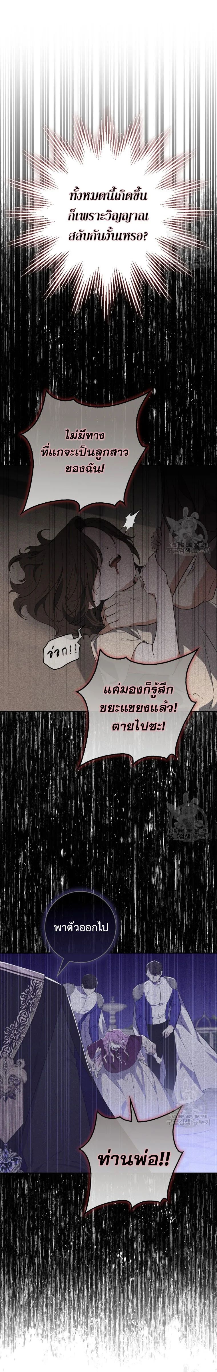 A Princess Who Reads Fortune ตอนที่ 21 8