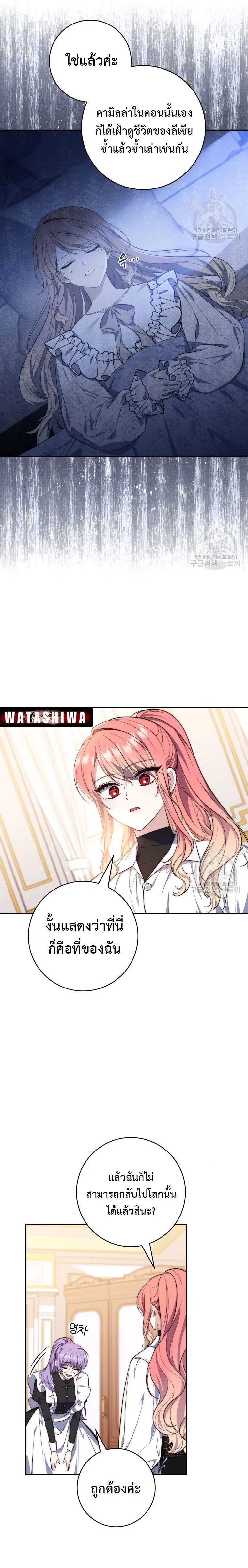 A Princess Who Reads Fortune ตอนที่ 21 12