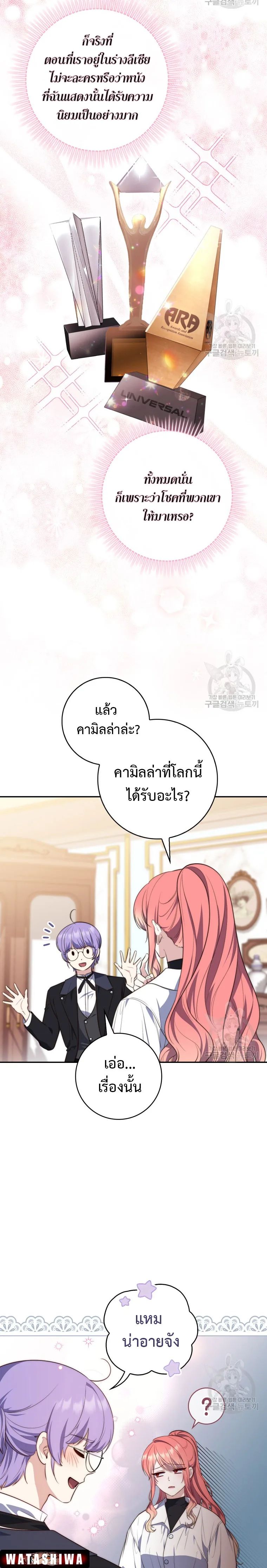 A Princess Who Reads Fortune ตอนที่ 21 26