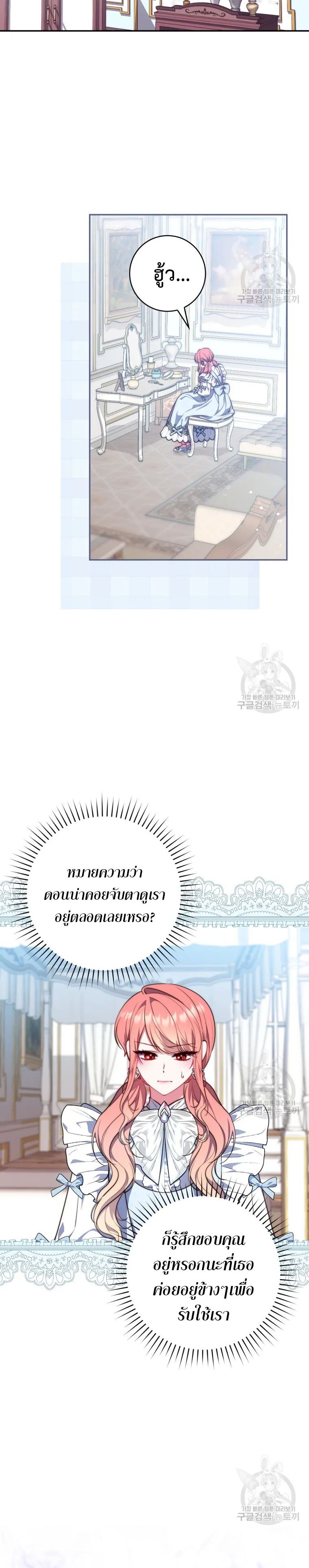 A Princess Who Reads Fortune ตอนที่ 22 3