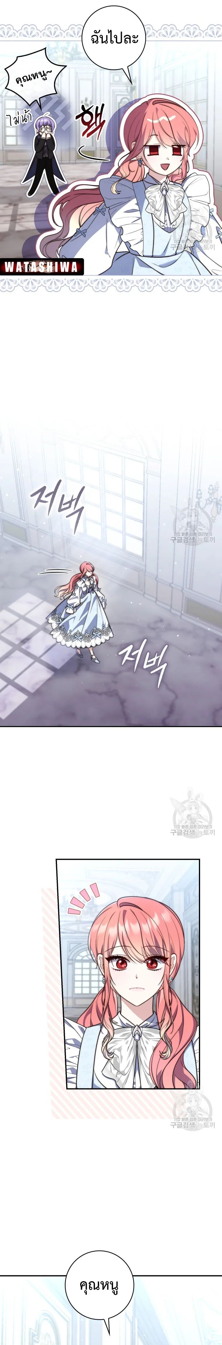 A Princess Who Reads Fortune ตอนที่ 22 10