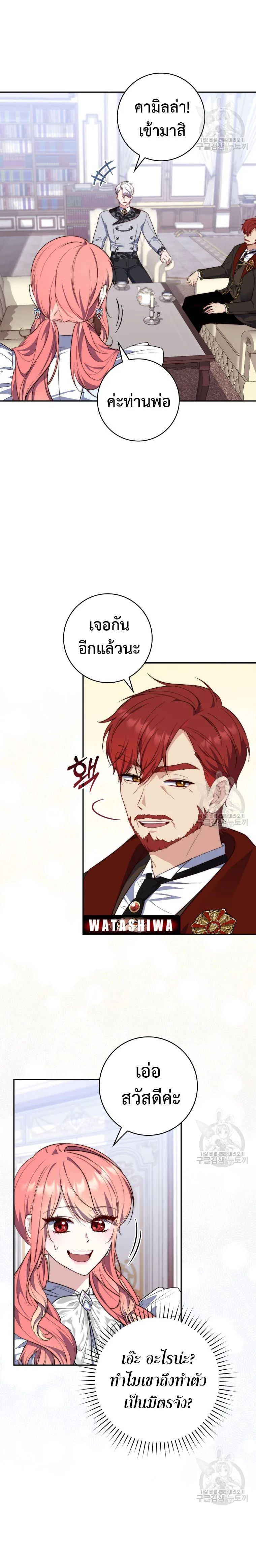 A Princess Who Reads Fortune ตอนที่ 22 18