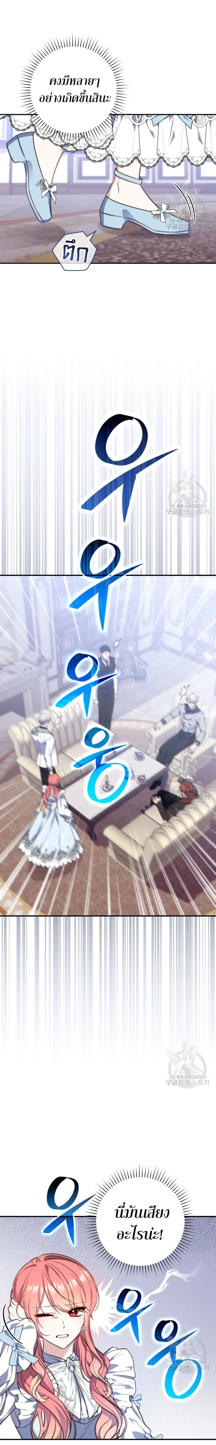 A Princess Who Reads Fortune ตอนที่ 22 19