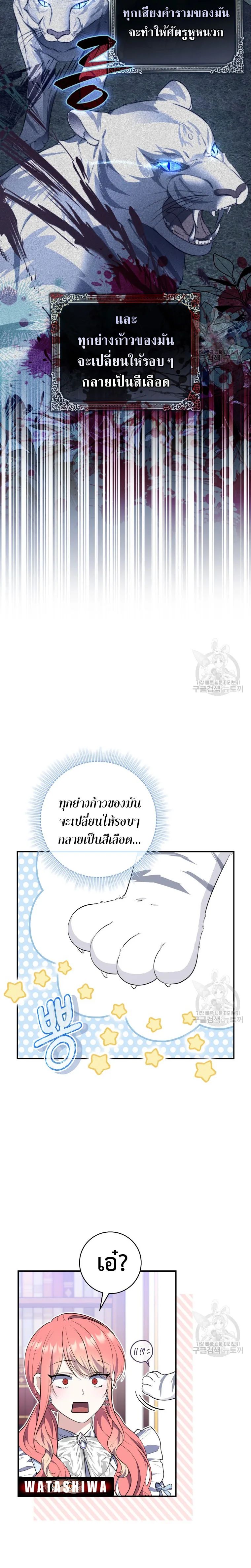 A Princess Who Reads Fortune ตอนที่ 22 24