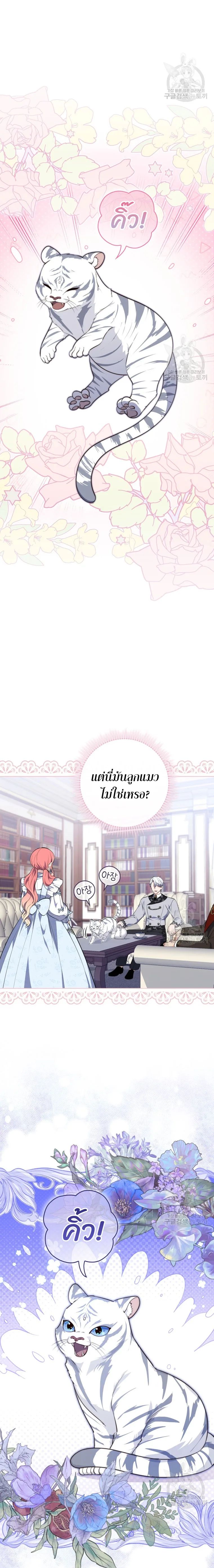 A Princess Who Reads Fortune ตอนที่ 22 25