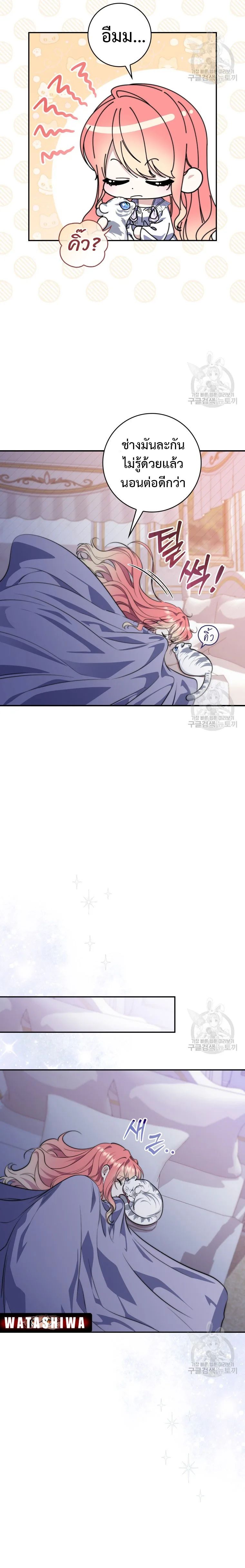 A Princess Who Reads Fortune ตอนที่ 23 18