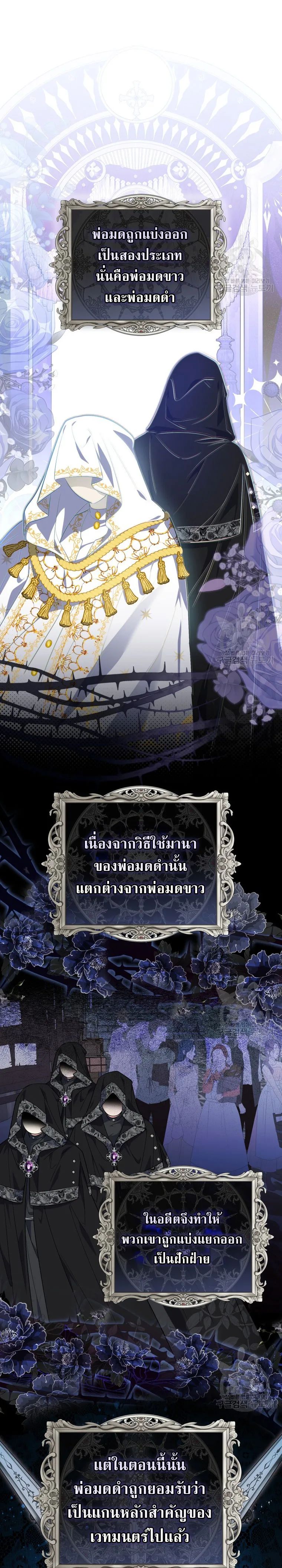 A Princess Who Reads Fortune ตอนที่ 24 19