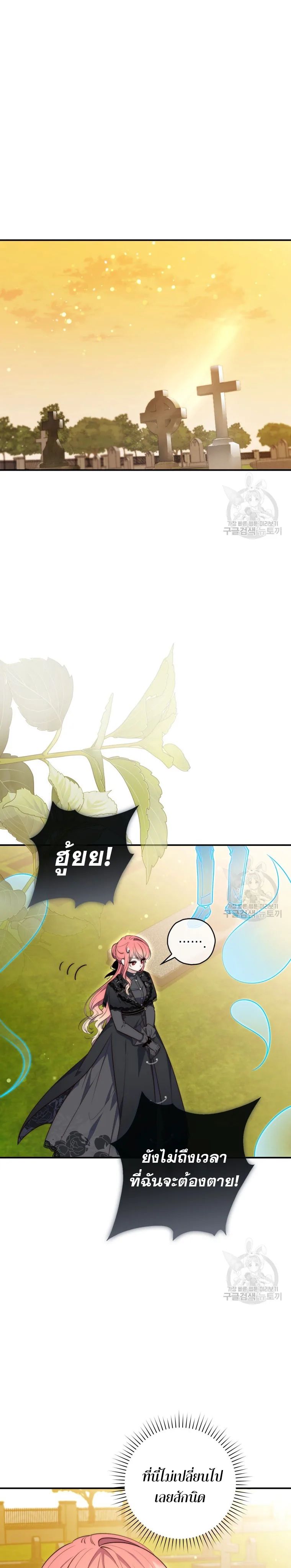 A Princess Who Reads Fortune ตอนที่ 24 23