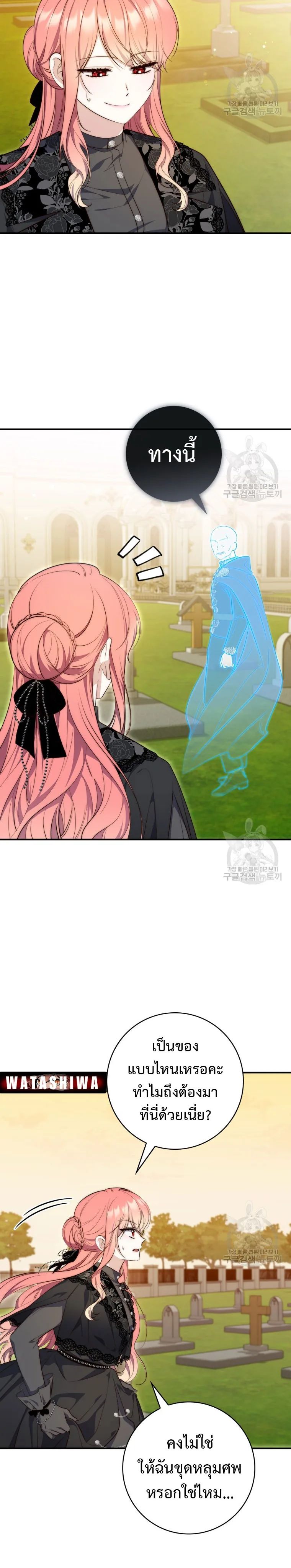 A Princess Who Reads Fortune ตอนที่ 24 24