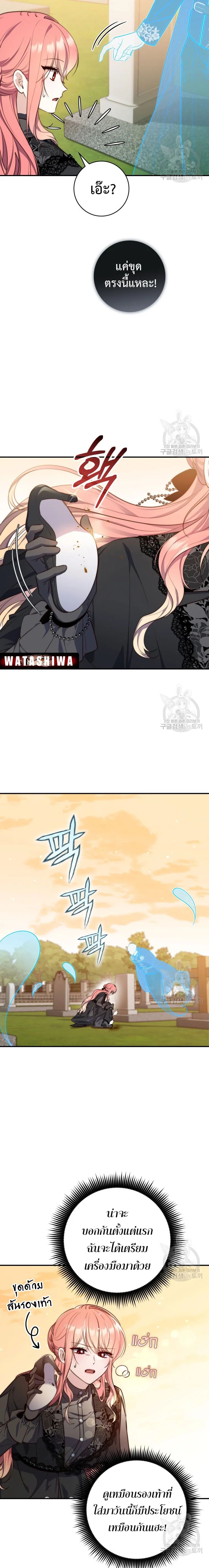 A Princess Who Reads Fortune ตอนที่ 25 4