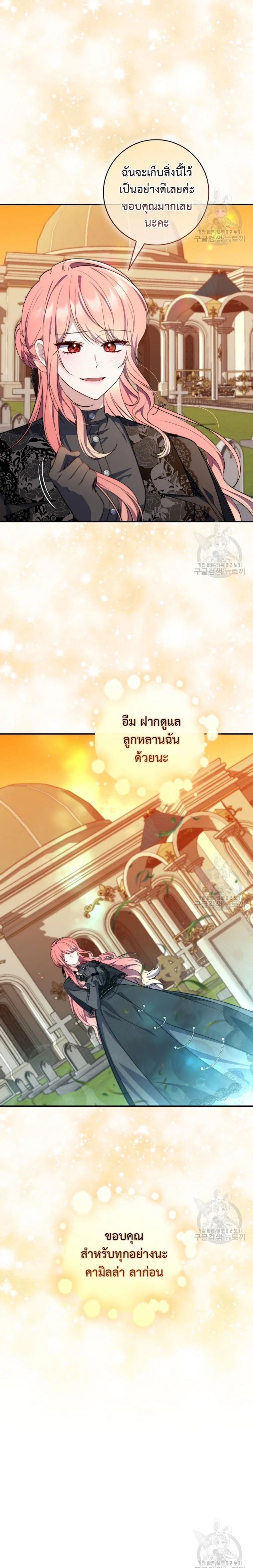 A Princess Who Reads Fortune ตอนที่ 25 13