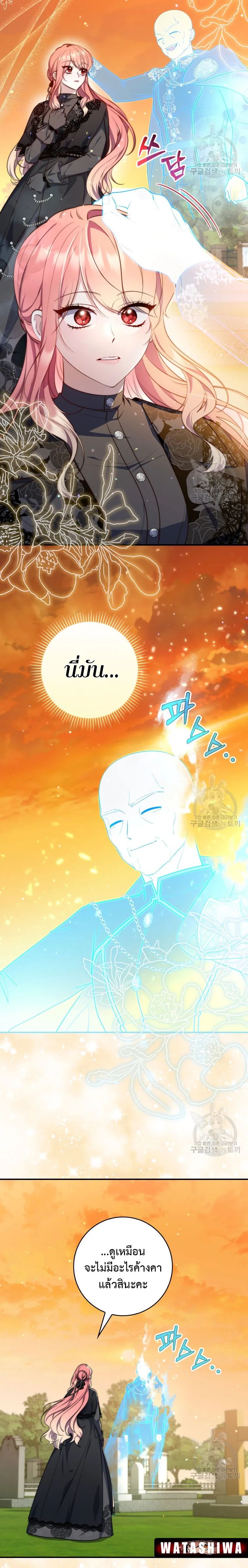 A Princess Who Reads Fortune ตอนที่ 25 12