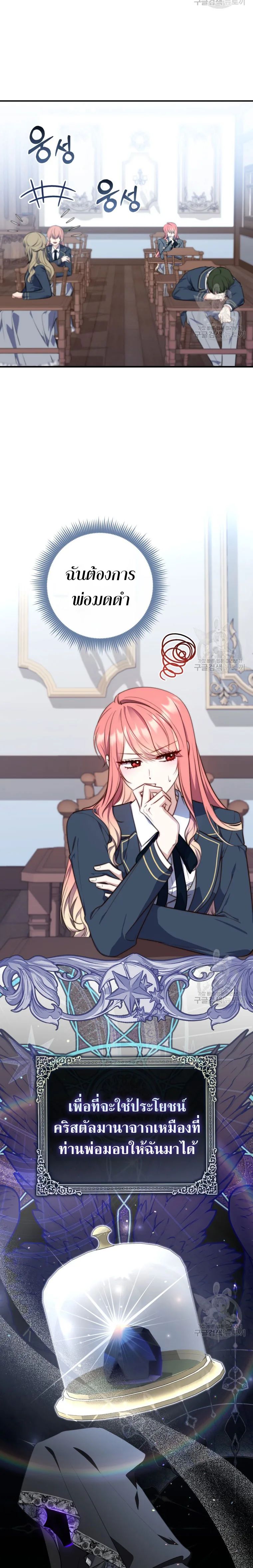 A Princess Who Reads Fortune ตอนที่ 25 14
