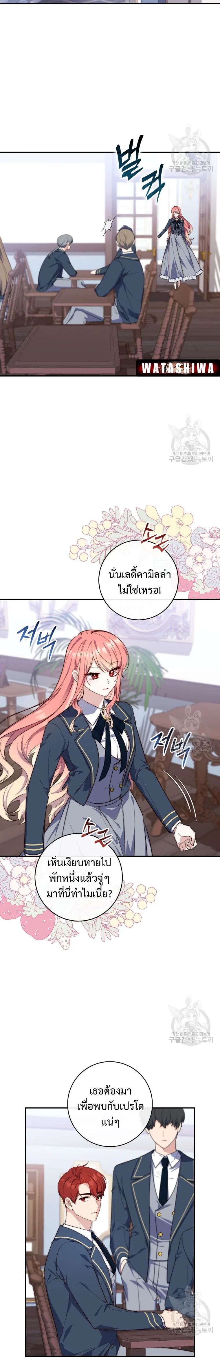 A Princess Who Reads Fortune ตอนที่ 25 16